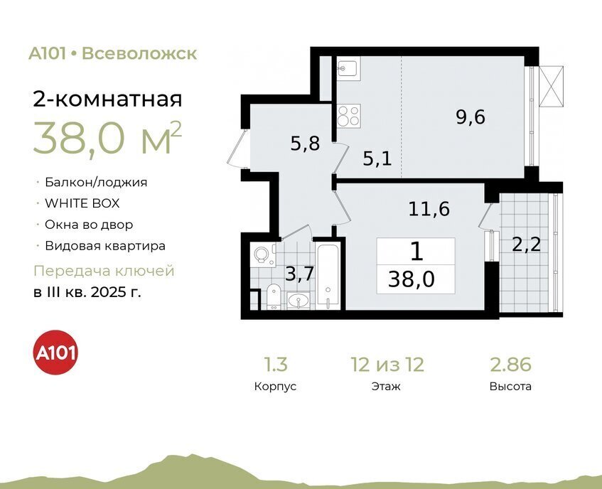 квартира р-н Всеволожский г Всеволожск Южный Улица Дыбенко, 1. 3 фото 1