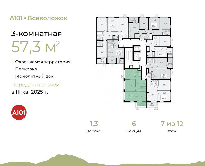 квартира р-н Всеволожский г Всеволожск Южный Улица Дыбенко, 1. 3 фото 2