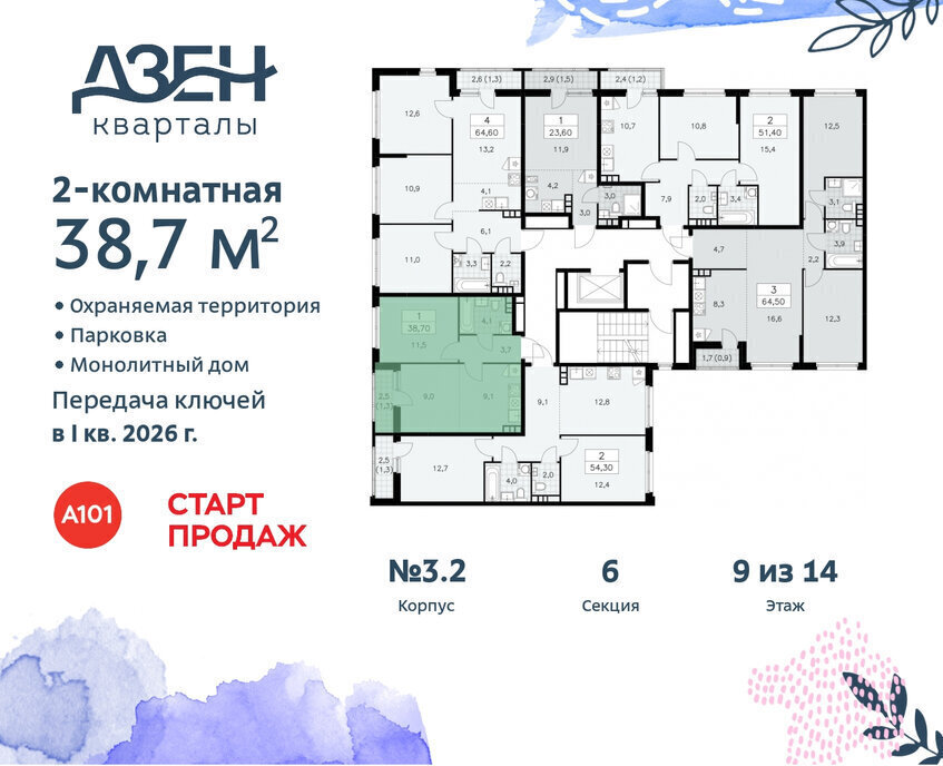 квартира г Москва метро Коммунарка ТиНАО ЖР «Дзен-кварталы» 3/5 фото 2