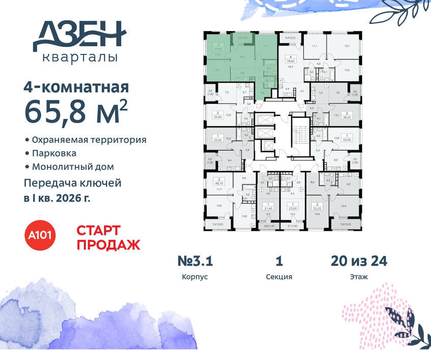 квартира г Москва метро Коммунарка ТиНАО ЖР «Дзен-кварталы» 3/5 фото 2