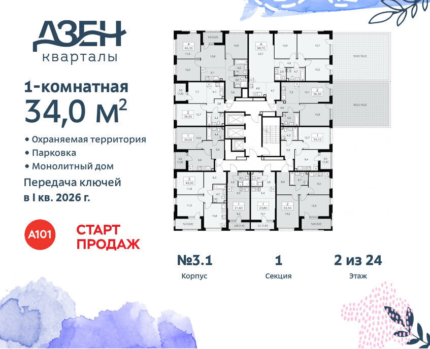 квартира г Москва метро Коммунарка ТиНАО ЖР «Дзен-кварталы» 3/5 фото 2