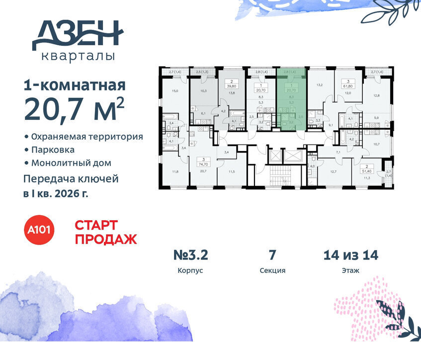 квартира г Москва метро Коммунарка ТиНАО ЖР «Дзен-кварталы» 3/5 фото 2