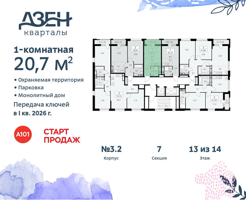 квартира г Москва метро Коммунарка ТиНАО ЖР «Дзен-кварталы» 3/5 фото 2