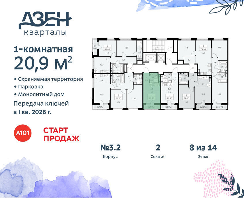 квартира г Москва метро Коммунарка ТиНАО ЖР «Дзен-кварталы» 3/5 фото 2