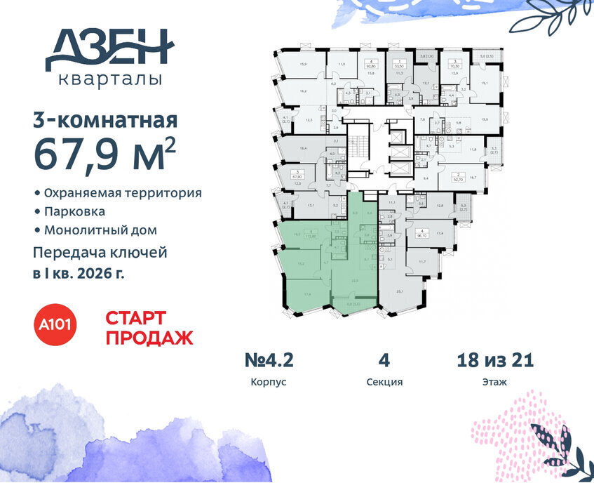 квартира г Москва метро Коммунарка ТиНАО ЖР «Дзен-кварталы» фото 2