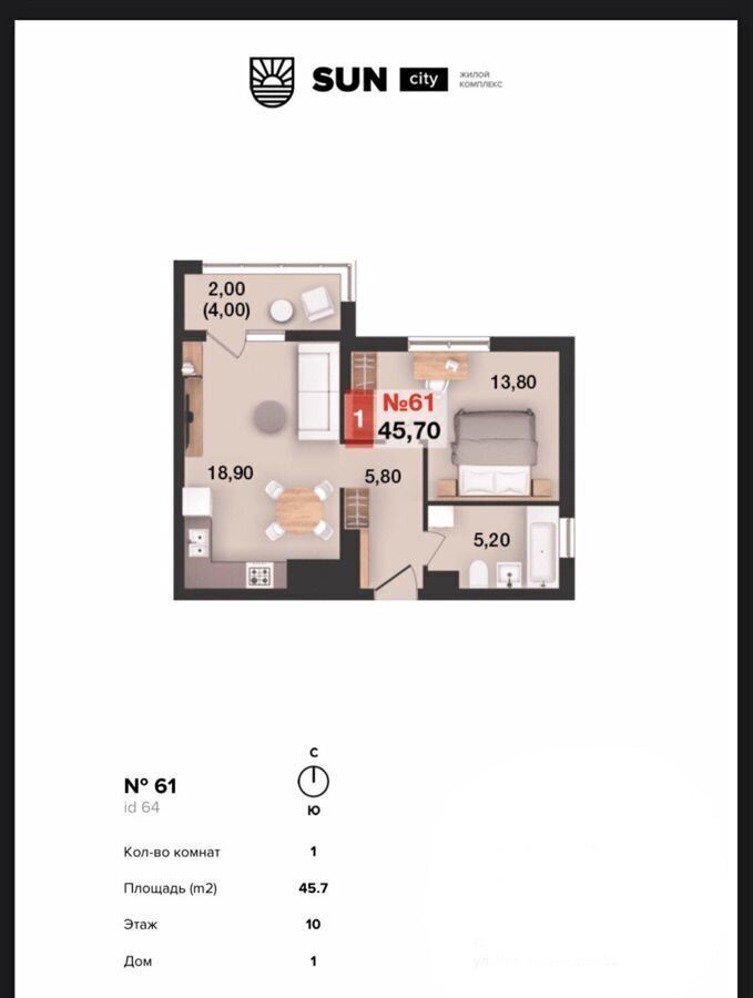 квартира г Калининград р-н Ленинградский ул Елизаветинская 47 ЖК «SunCity» фото 2