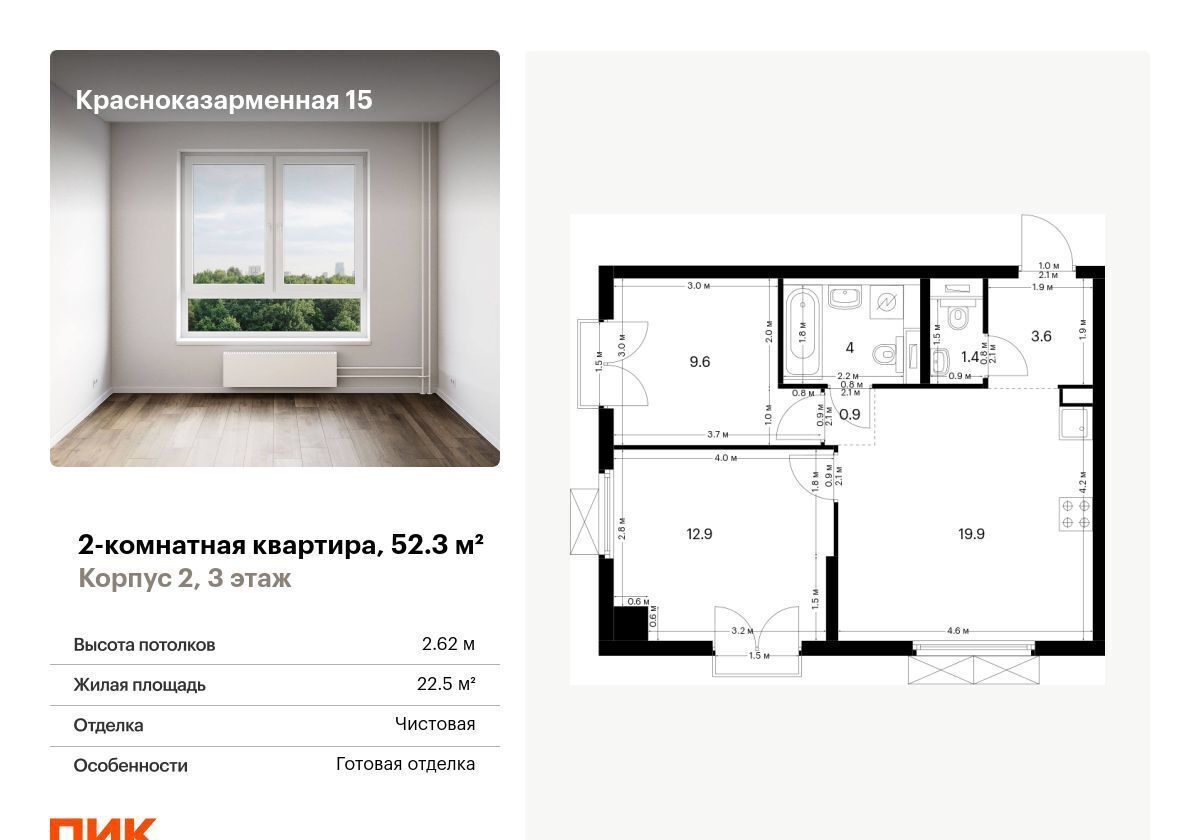 квартира г Москва метро Авиамоторная ул Красноказарменная 15 муниципальный округ Лефортово фото 1