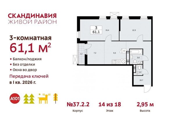 п Краснопахорское квартал № 171 метро Коммунарка ТиНАО фото