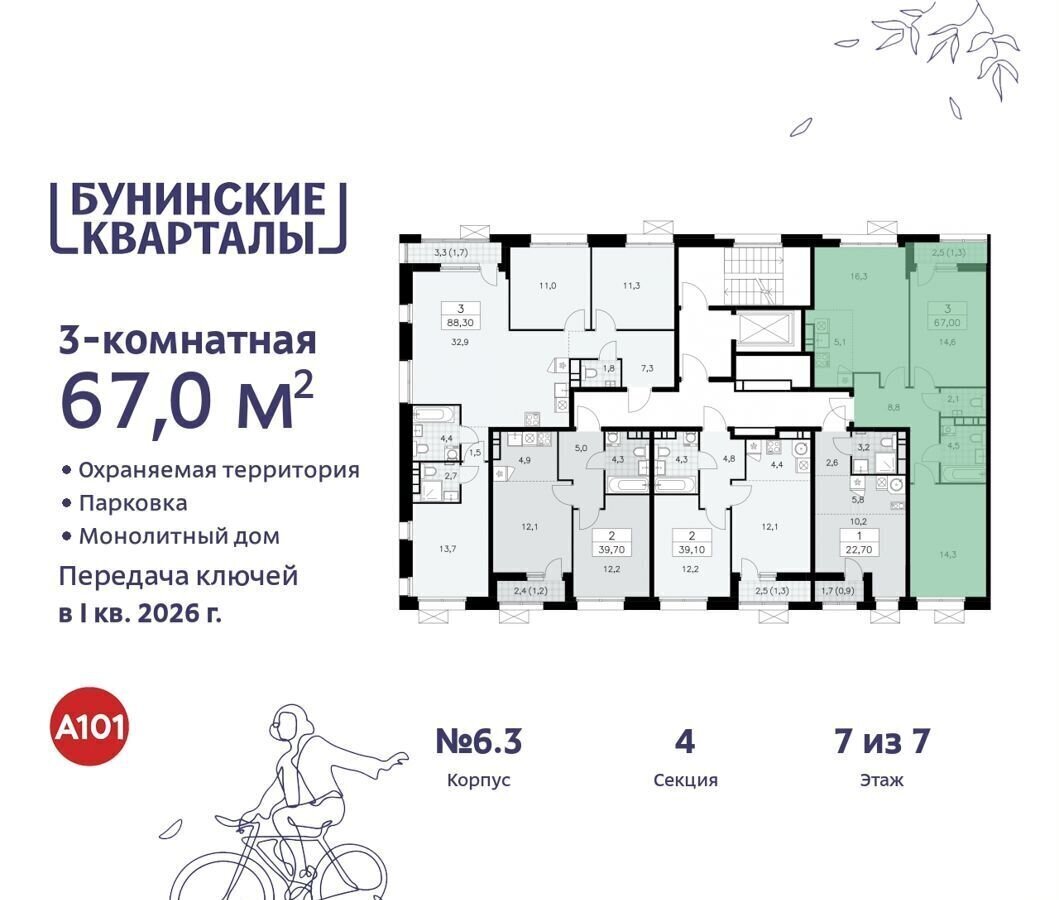 квартира г Москва п Сосенское д Столбово метро Коммунарка д. 6 фото 3