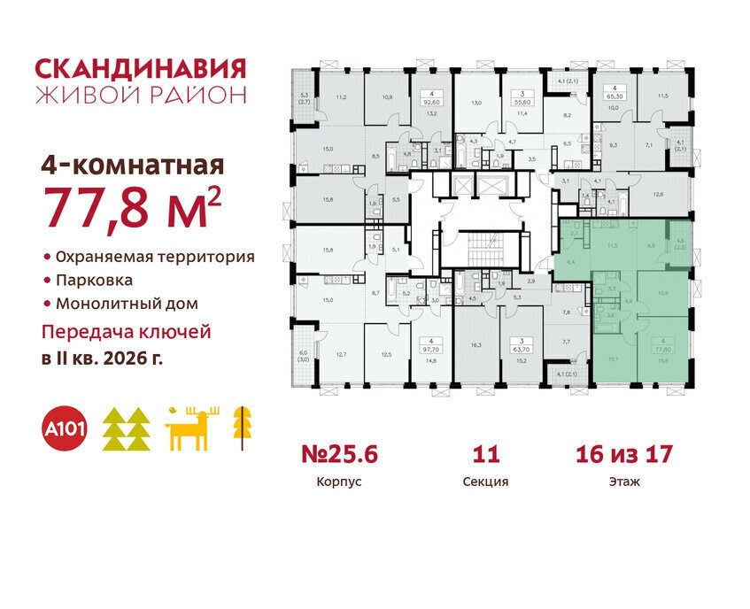 квартира г Москва метро Коммунарка ТиНАО жилой комплекс Скандинавия, 25. 6 фото 2