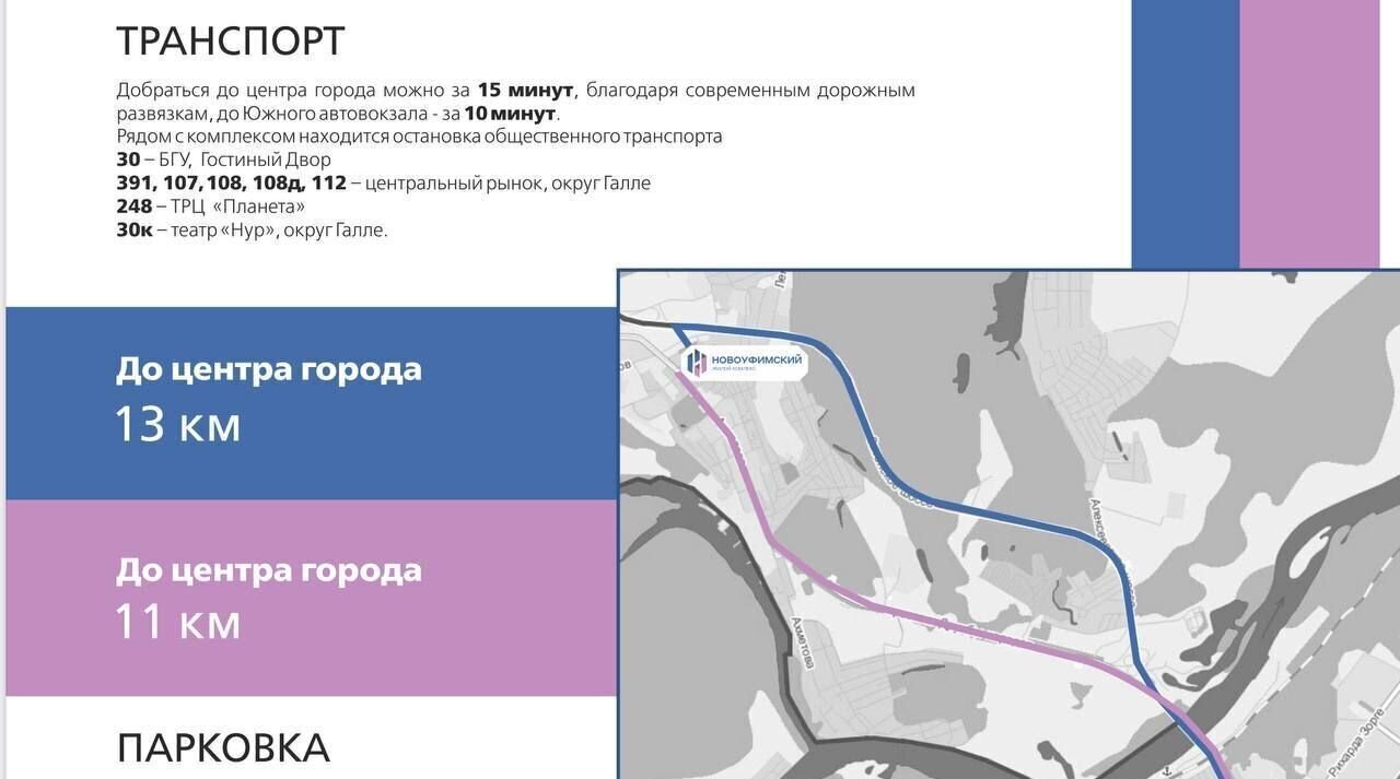 квартира г Уфа Михайловский сельсовет, ЖК «Новоуфимский» фото 12