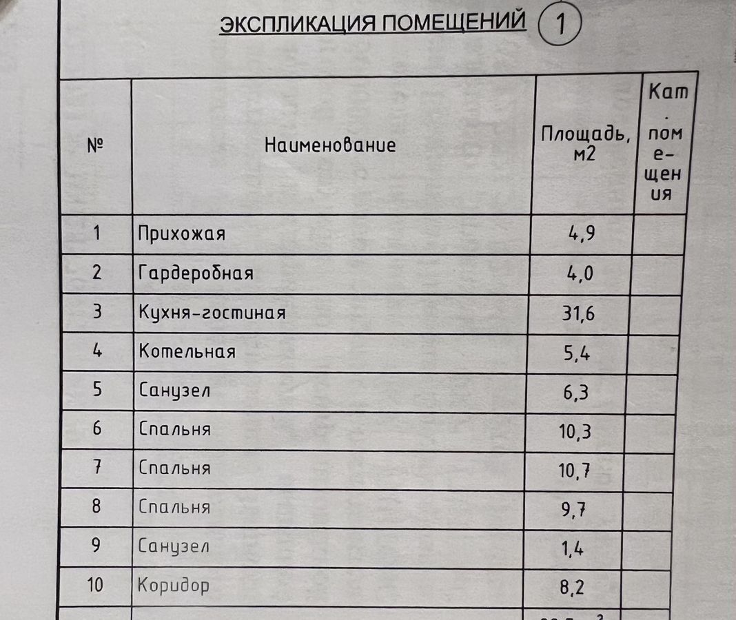 дом р-н Среднеахтубинский г Краснослободск коттеджный пос. Стругацкий фото 7