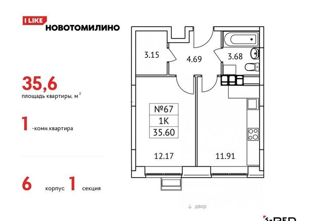 мкр Птицефабрика ЖК «Новотомилино» Котельники, стр. 6 фото