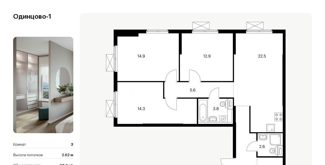 квартира г Одинцово ЖК Одинцово-1 Внуково фото 1