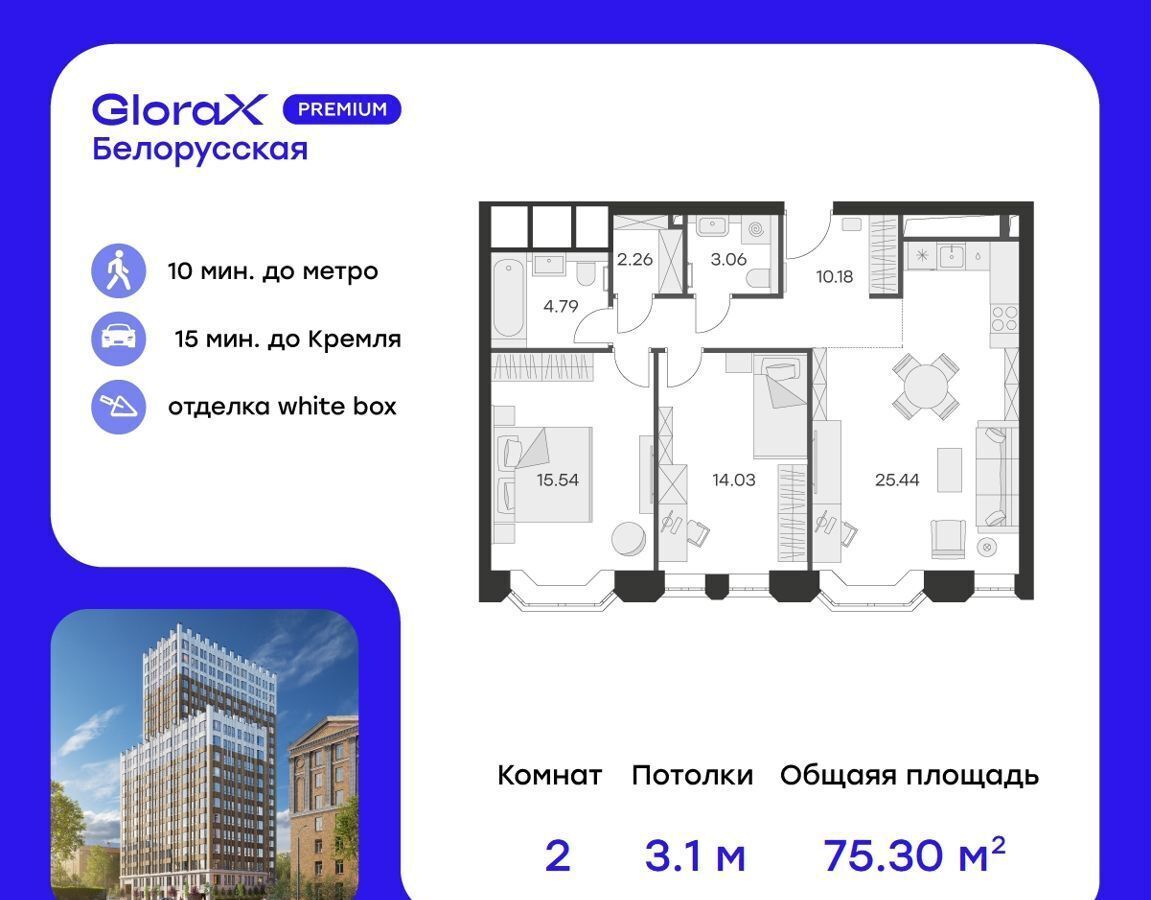 квартира г Москва метро Белорусская ул 1-я Ямского Поля 3 GloraX Premium Белорусская вл. 28 фото 2