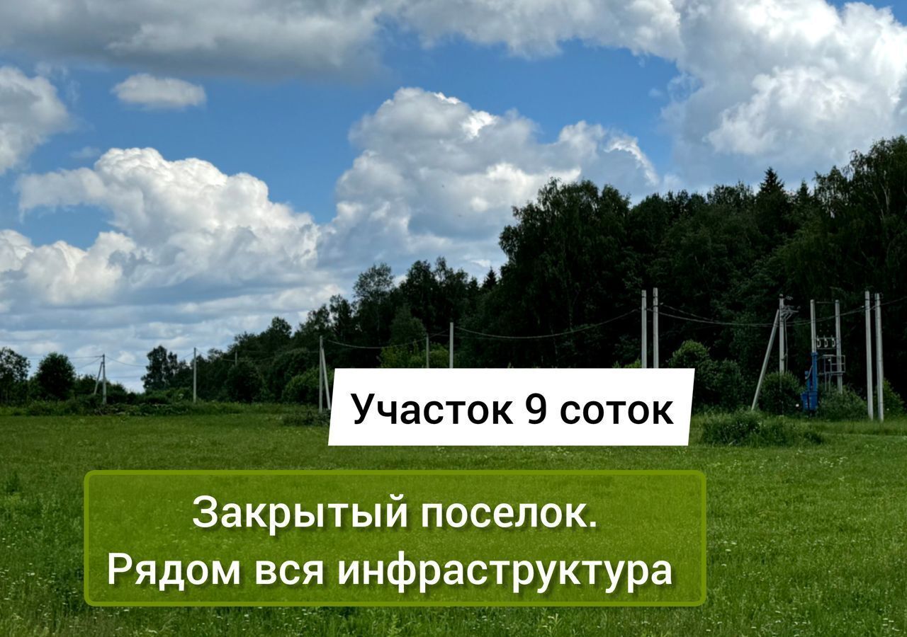 земля городской округ Можайский садоводческое некоммерческое товарищество собственников недвижимости Изумрудное Озеро-3, Можайск фото 2