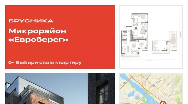 р-н Октябрьский ул Большевистская 43/2с микрорайон «Евроберег» фото