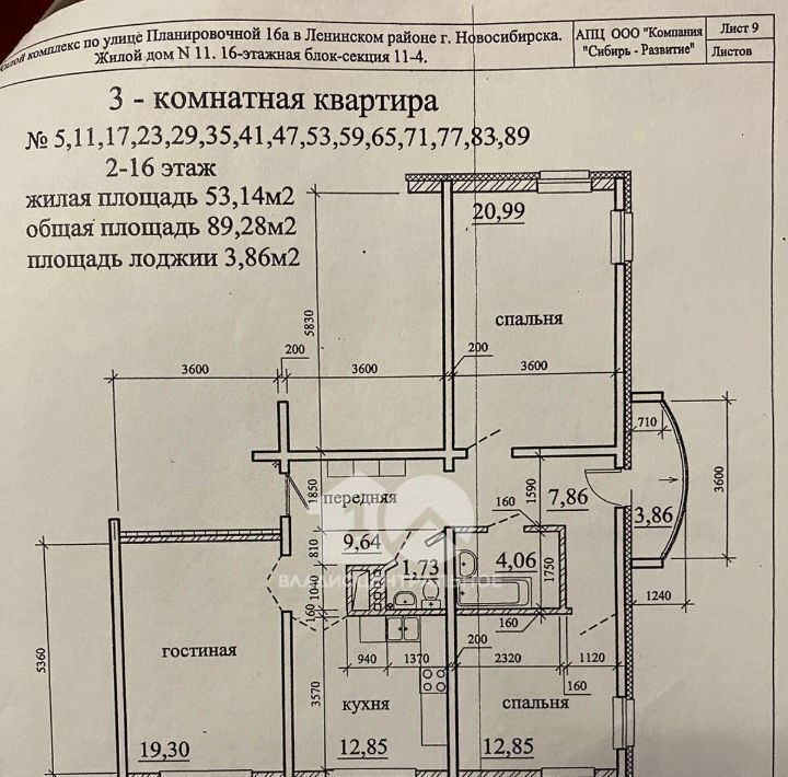 квартира г Новосибирск мкр Горский р-н Ленинский Студенческая 84 фото 11