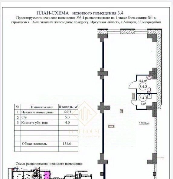 свободного назначения г Ангарск мкр 33 25 фото 2