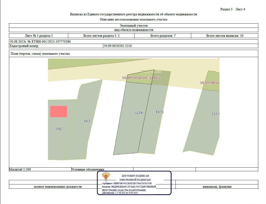 земля городской округ Солнечногорск дп Поварово мкр-н Барский, д. Новая, г. о. Солнечногорск фото 3