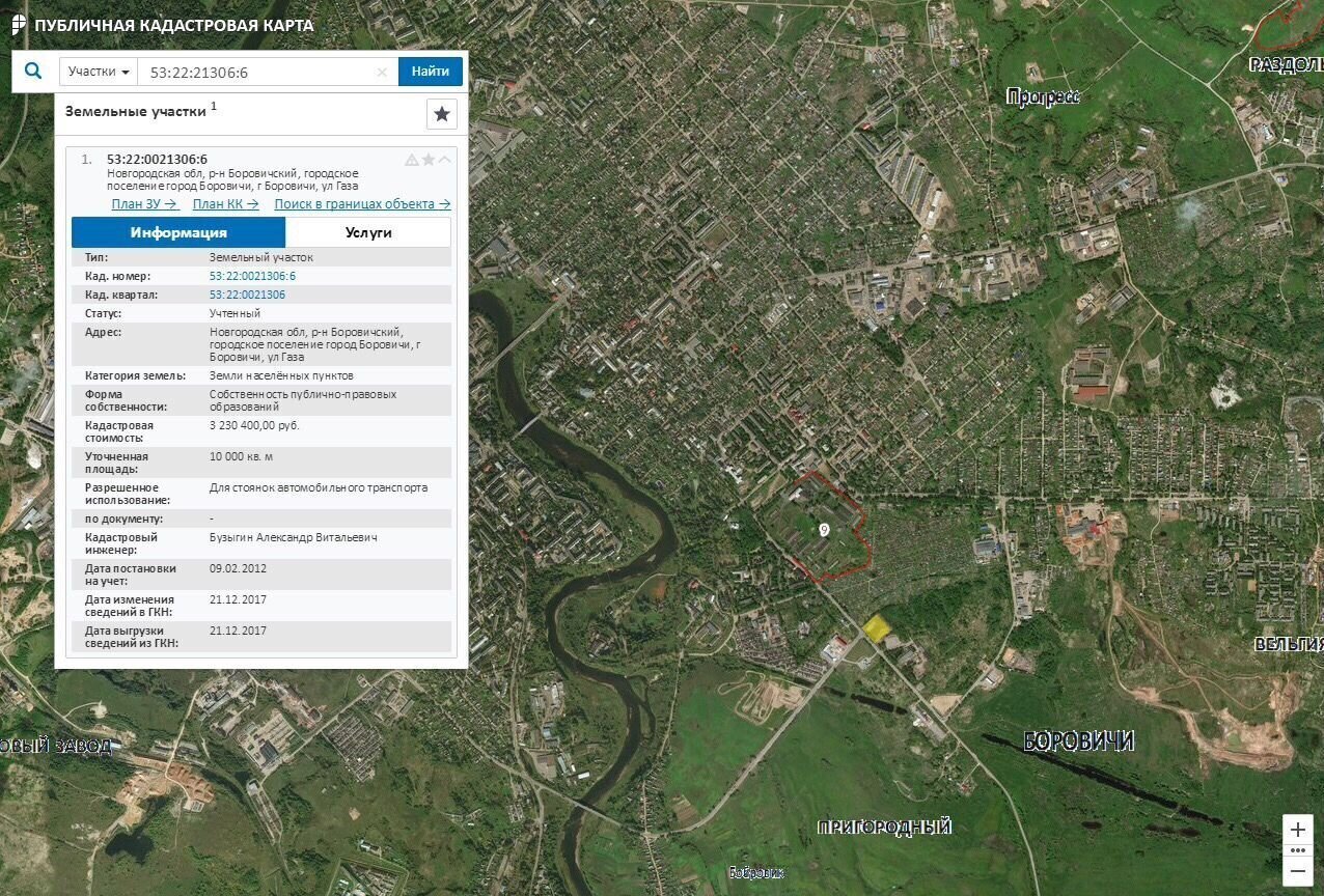 земля р-н Боровичский г Боровичи ул Газа Боровичское городское поселение фото 1
