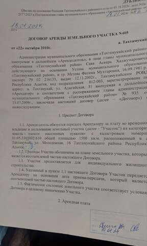 земля ул Молодежная Республика Адыгея Адыгея, Тахтамукайское сельское поселение фото