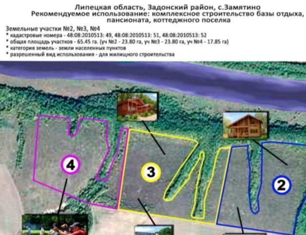 земля р-н Задонский с Замятино Ксизовский сельсовет, Задонск фото 2