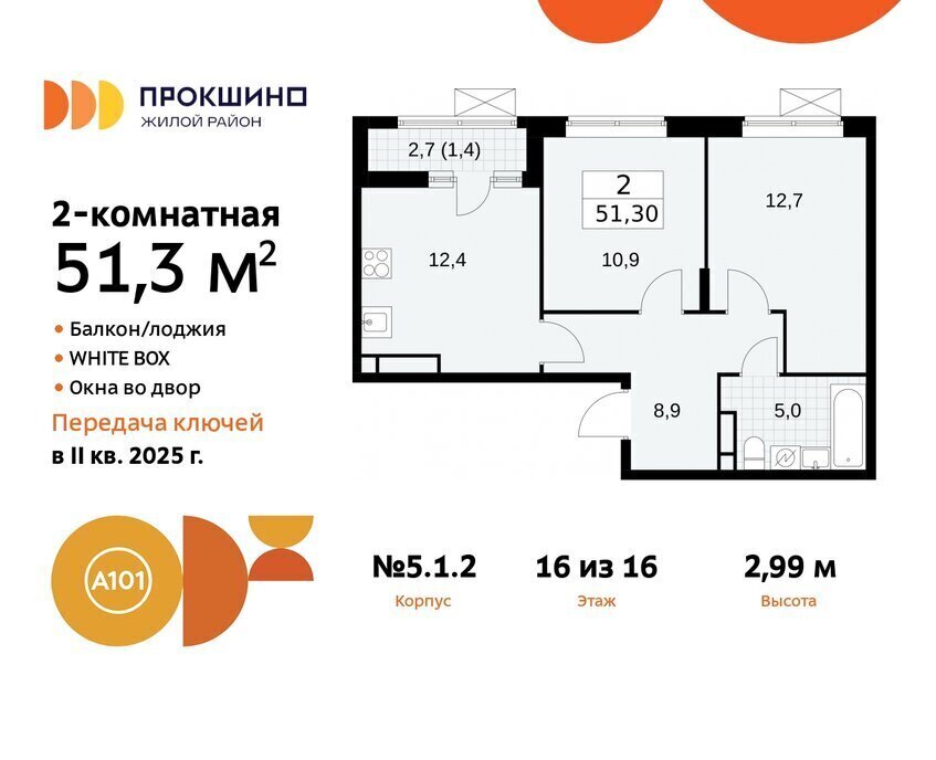 квартира г Москва п Сосенское ЖК Прокшино 1/4 метро Прокшино метро Коммунарка ТиНАО 5. фото 1