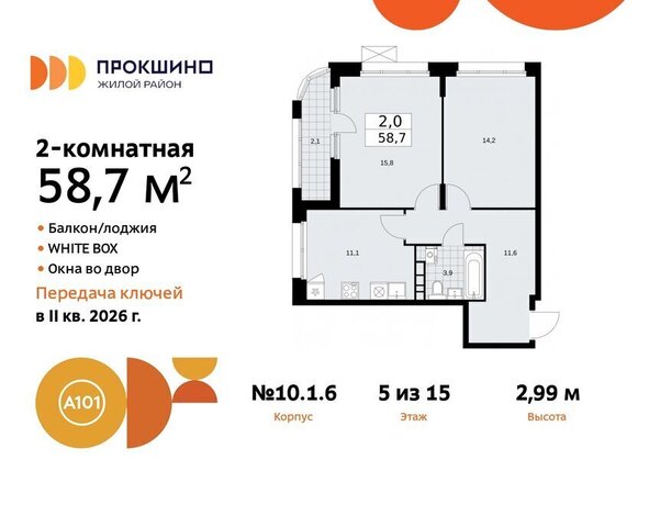 п Сосенское ЖК Прокшино метро Коммунарка метро Прокшино ТиНАО к 10. 1.1 фото