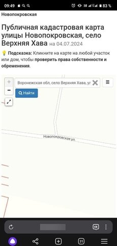 земля ул Новопокровская Верхнехавское сельское поселение фото