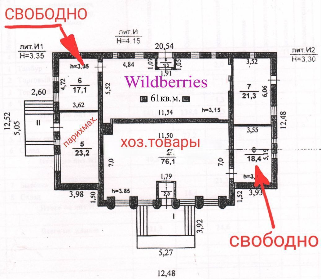 офис г Бор сельский пос. Ситники, Центральная ул., 24 фото 8