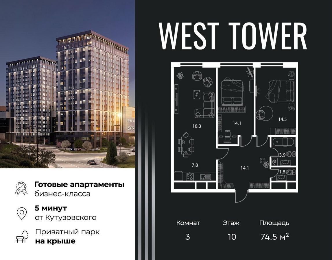 квартира г Москва Давыдково Квартал «West Tower» муниципальный округ Очаково-Матвеевское фото 1