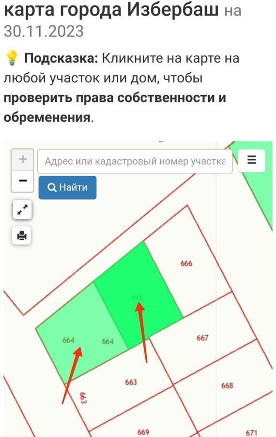 земля г Избербаш фото 2