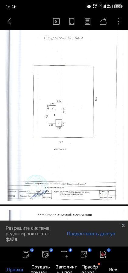 дом р-н Сызранский с Заборовка ул Рабочая 40 сельское поселение Заборовка, Балашейка фото 11