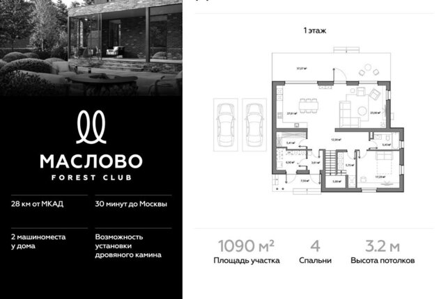 Одинцово, коттеджный посёлок Маслово форест клаб, 104, деревня Маслово фото