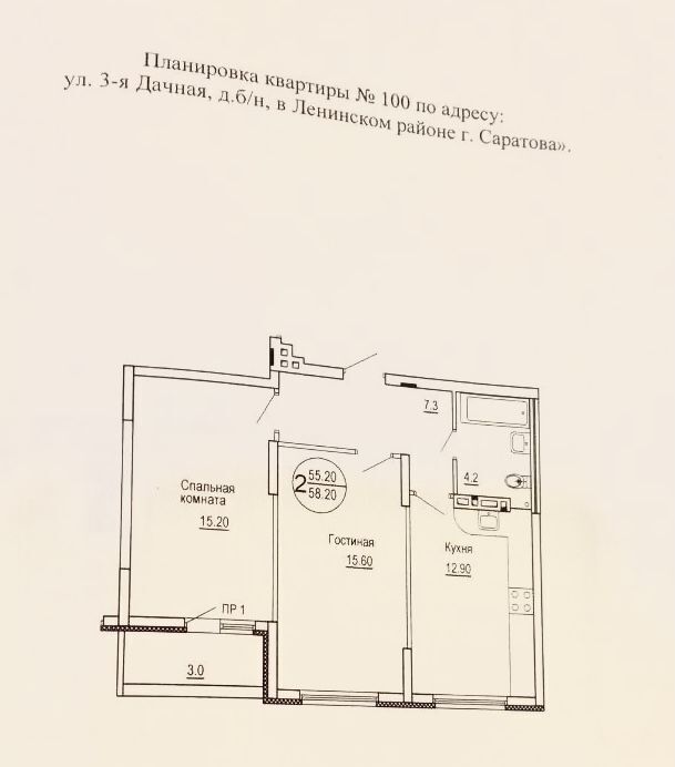 квартира г Саратов р-н Ленинский ул Лунная 1 ЖК «Черемушки IV» фото 4