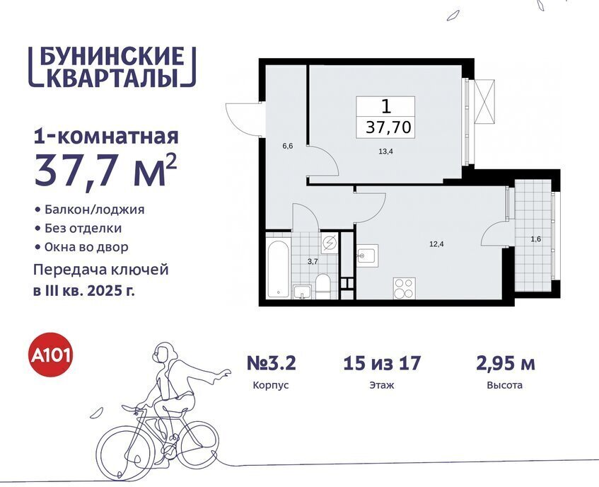 квартира г Москва п Сосенское ЖК Бунинские Кварталы метро Коммунарка метро Бунинская аллея ТиНАО к 3. 4 фото 1