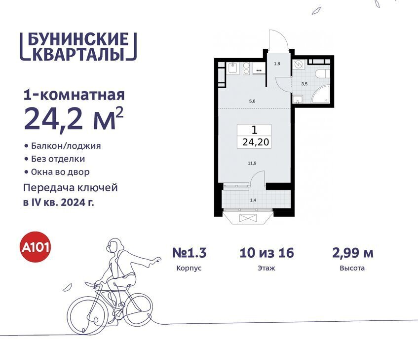 квартира г Москва п Сосенское ЖК Бунинские Кварталы метро Коммунарка метро Бунинская аллея ТиНАО к 1. 3 фото 1