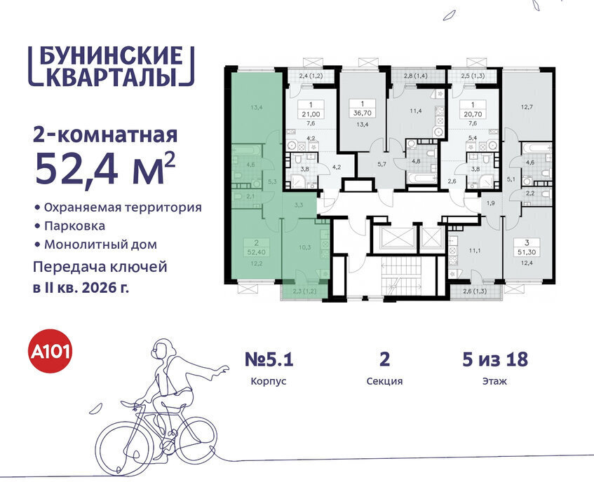 квартира г Москва п Сосенское ЖК Бунинские Кварталы 5/1 метро Коммунарка метро Бунинская аллея ТиНАО фото 2