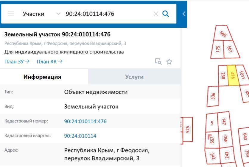 земля г Феодосия пер Владимирский 3 фото 2