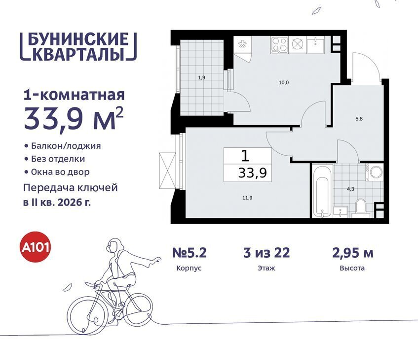 квартира г Москва п Сосенское ЖК Бунинские Кварталы 5/1 метро Коммунарка метро Бунинская аллея ТиНАО фото 1