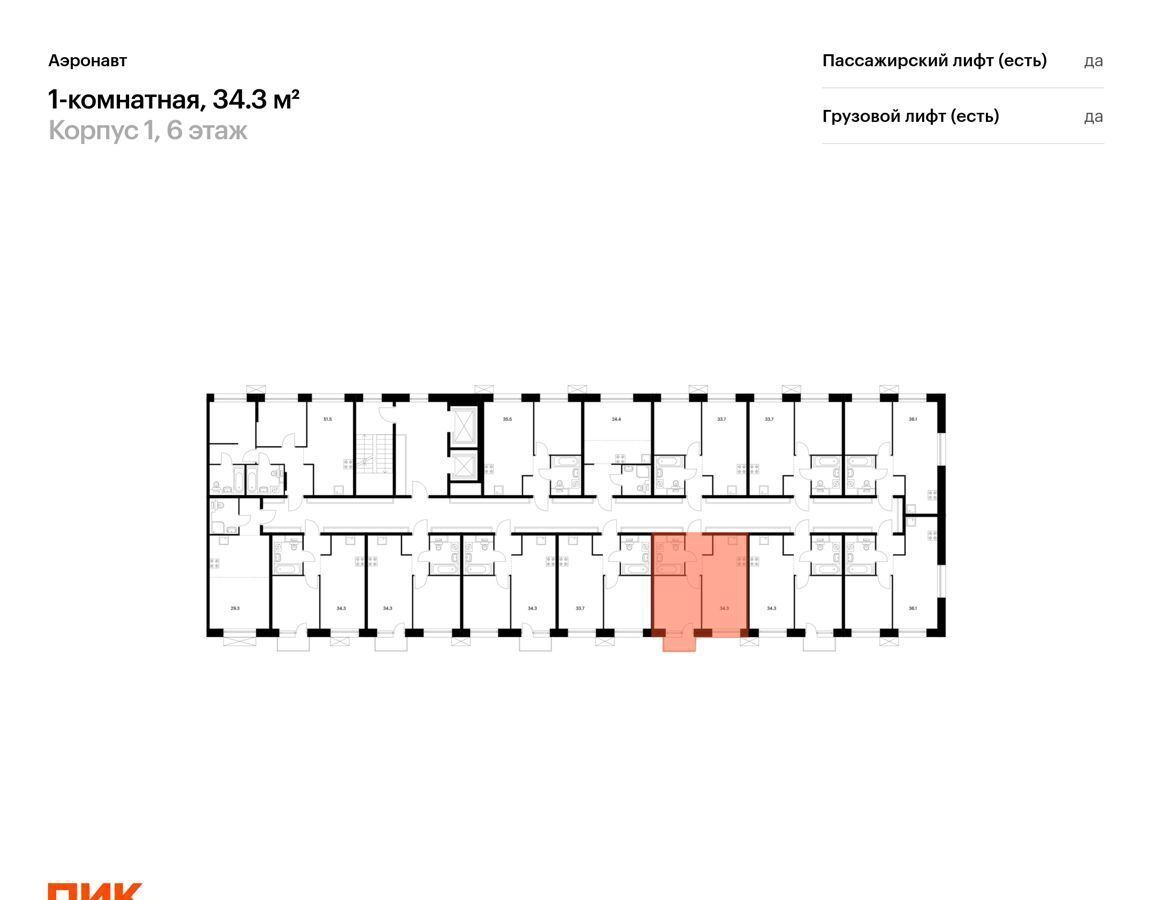 квартира г Санкт-Петербург метро Волковская пр-кт Лиговский 1 ЖК Аэронавт округ Волковское фото 2