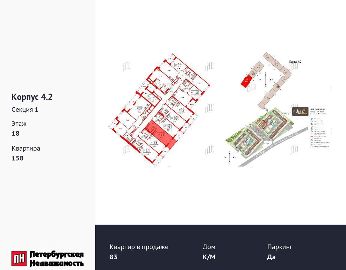 квартира г Санкт-Петербург метро Елизаровская р-н Невский наб Октябрьская ЖК «Pulse Premier» корп. 4. 2 фото 2