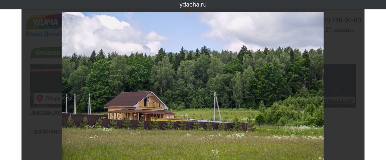 земля городской округ Дмитровский рп Деденево ул Центральная дп. Ольшаны фото 20