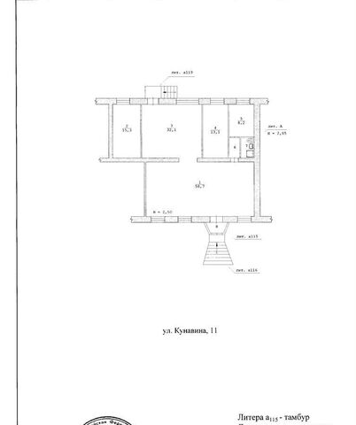 ул Кунавина 11 фото