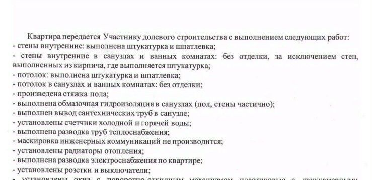 квартира р-н Всеволожский г Мурино ул Шувалова 33/35 Муринское городское поселение фото 19