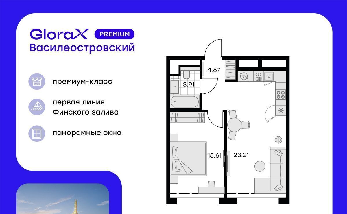 квартира г Санкт-Петербург р-н Василеостровский ЖК Глоракс Премиум Василеостровский Морской округ фото 1