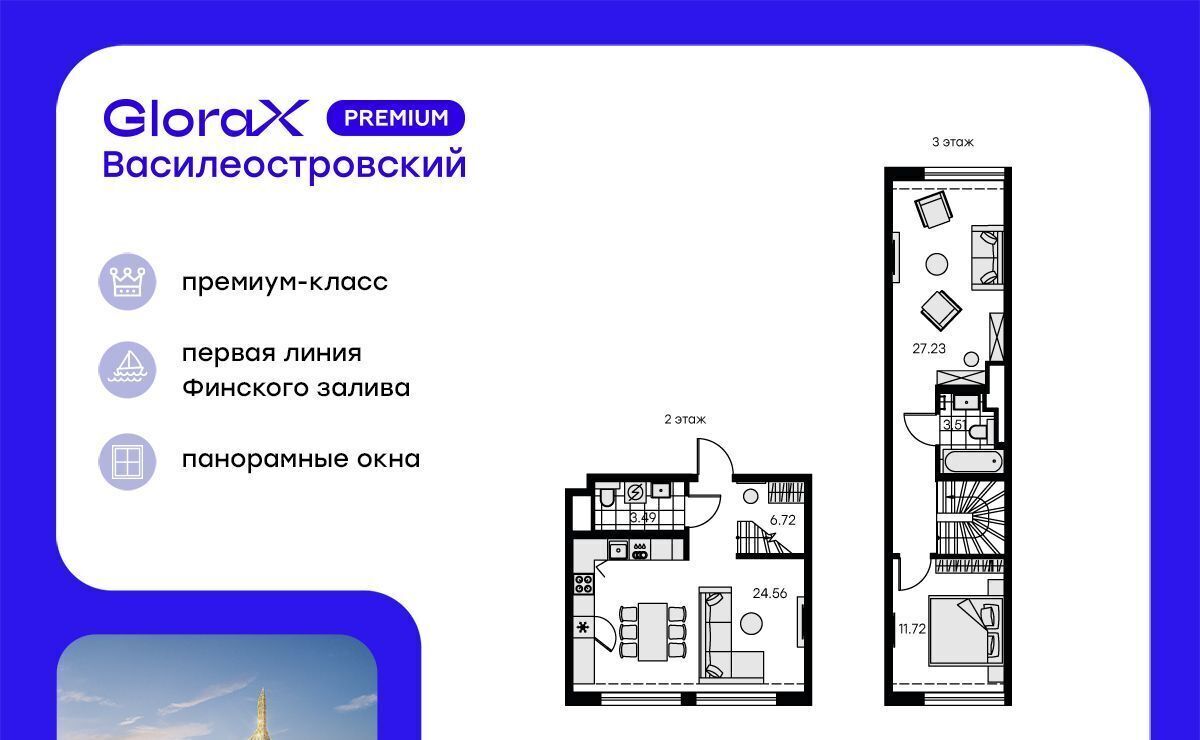 квартира г Санкт-Петербург р-н Василеостровский ЖК Глоракс Премиум Василеостровский Морской округ фото 1