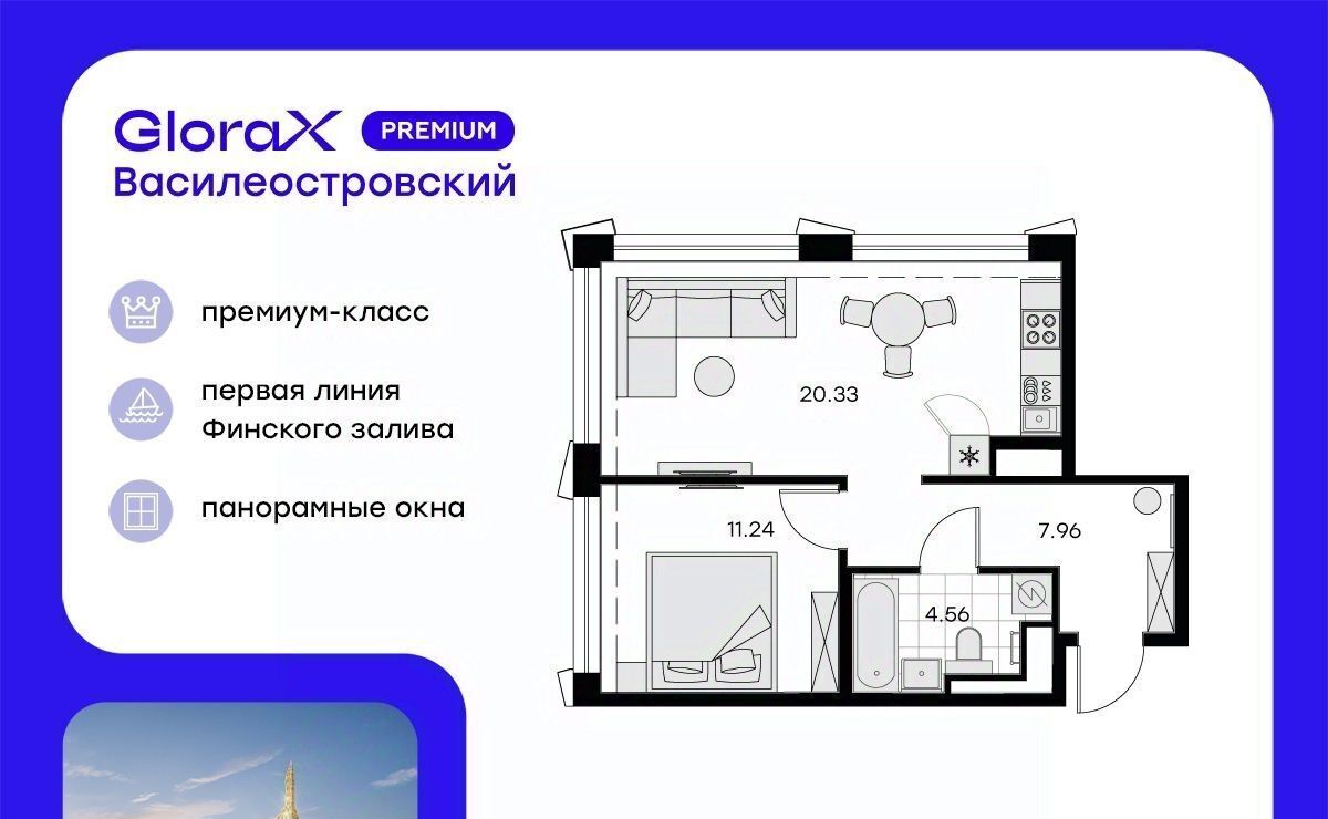 квартира г Санкт-Петербург р-н Василеостровский ЖК Глоракс Премиум Василеостровский Морской округ фото 1