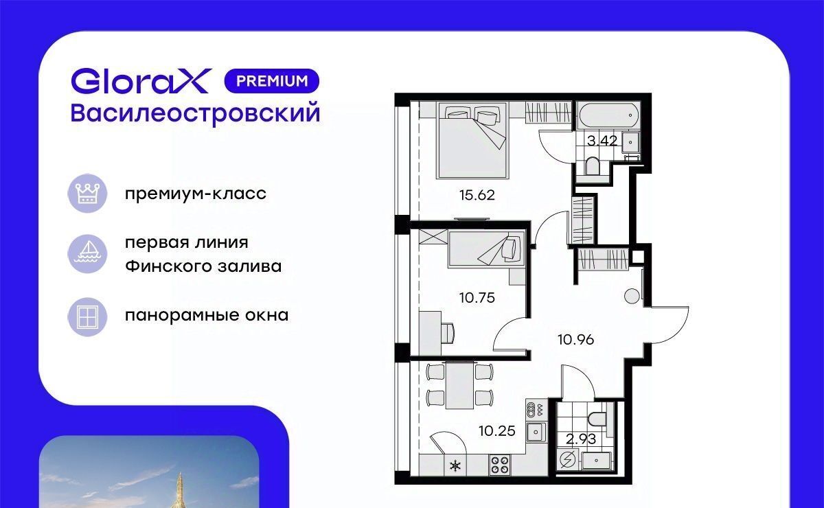 квартира г Санкт-Петербург р-н Василеостровский ЖК Глоракс Премиум Василеостровский Морской округ фото 1